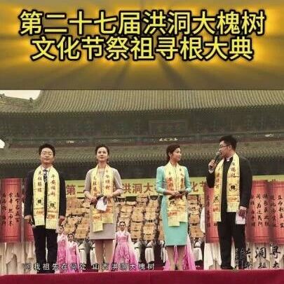 徐春妮娓娓道来!这棵神奇古槐,承载着一代代移民后裔的精神寄托