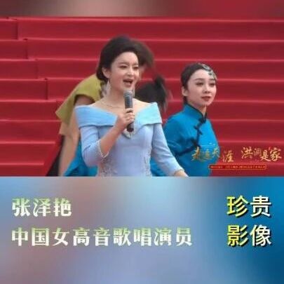 第三十三届寻根祭祖盛典,张泽艳倾情演唱《大槐树》 歌声寄乡愁,血脉永相连