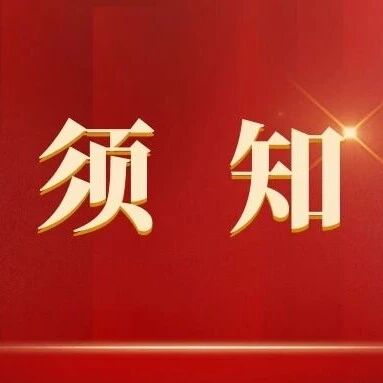 皇城相府旅游区票务信息!