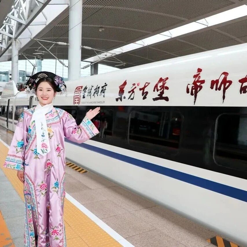许昌、平顶山、漯河的朋友们,乘高铁来晋城吧!景区门票超优惠,中不中?