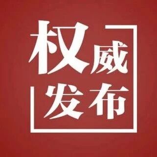 李强主持召开国务院常务会议