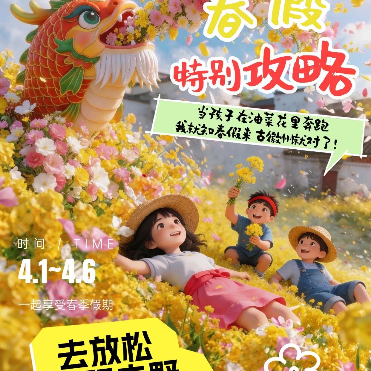 春假去哪儿?在古徽州来一场春日赏花漫游记