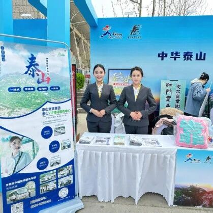 紧抓赛事机遇 擦亮服务品牌|泰山文旅集团泰山客运公司做好2026 CMG群众足球邀请赛服务保障与品牌推广工作