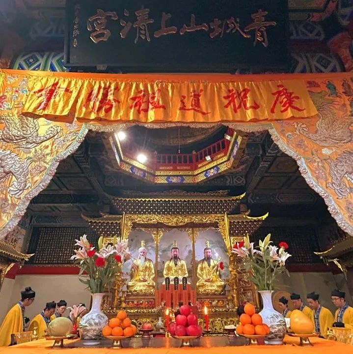 岁次丙午年二月十五日,恭贺道祖太上老君圣诞!