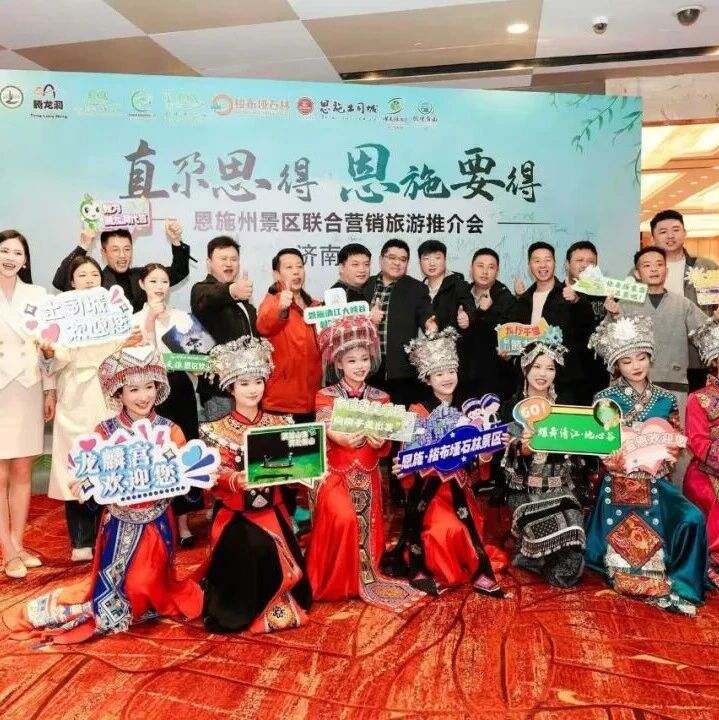 腾龙洞奔赴杭州、济南|世界溶洞奇观,邀约双城共赴地心之约