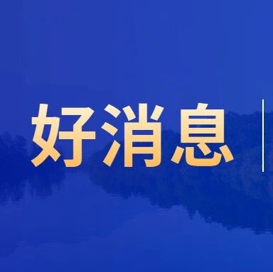 清江画廊公司刘亚荣获宜昌市交通运输局“优质服务驾驶员”荣誉称号