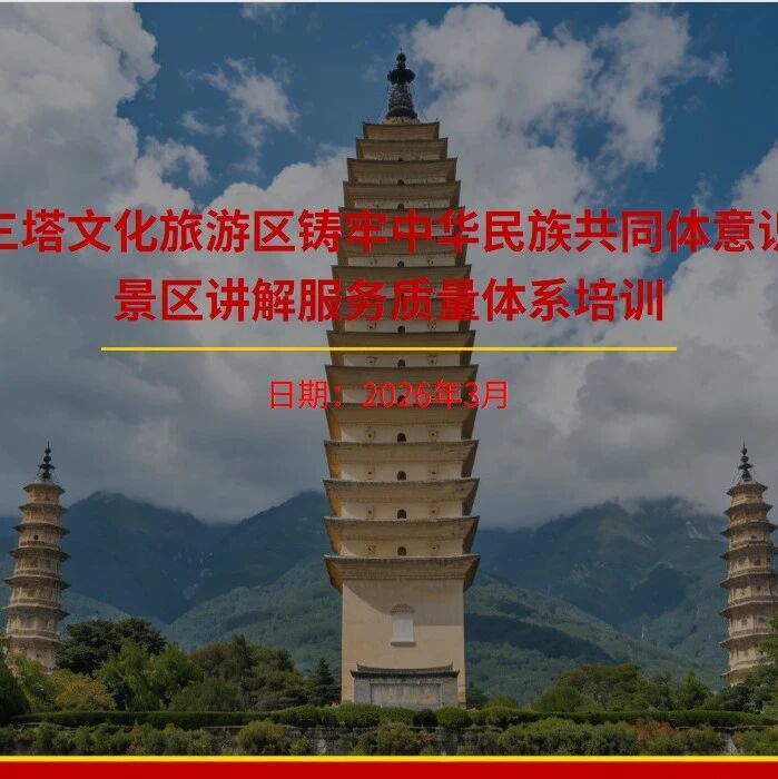 深耕讲解提质 厚植民族团结