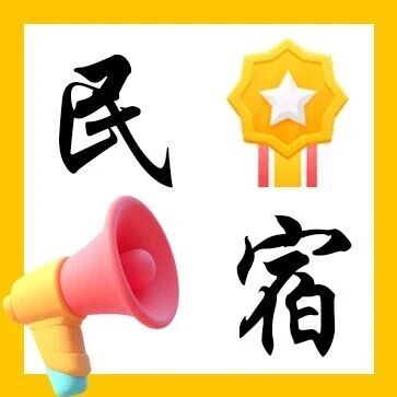 【古城官评】喀什古城三月民宿红榜店铺评比排行榜