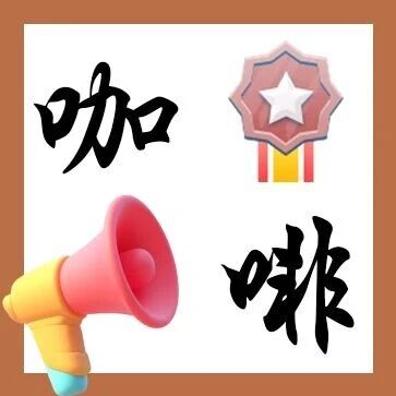 【古城官评】喀什古城三月咖啡店红榜店铺评比排行榜