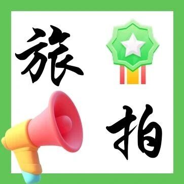 【古城官评】喀什古城三月旅拍店红榜店铺评比排行榜