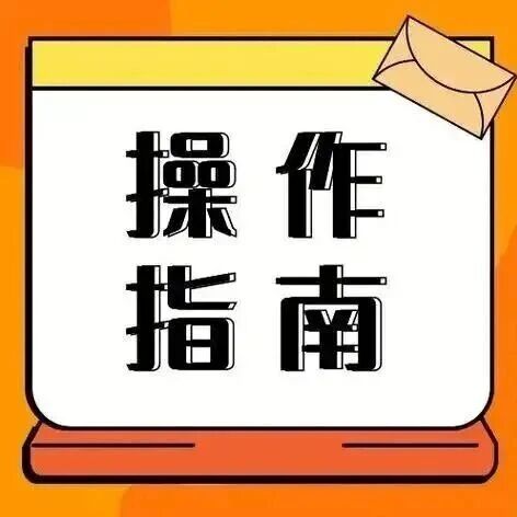 超全攻略!生育登记备案手机操作流程来啦