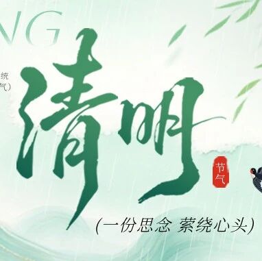 4月3日至6日,喀什市开通清明扫墓临时公交专线