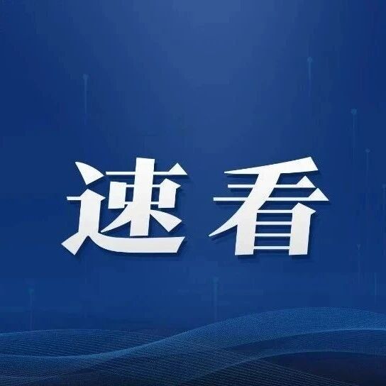 清明节假期,新疆收费公路免费通行!
