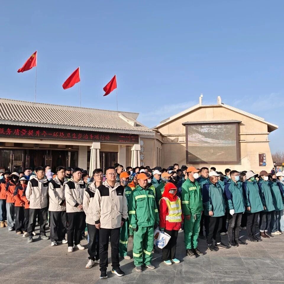 党建引领 水秀山鸣 | 春风拂沙海 实干正当时——鸣沙山月牙泉景区开展东戈壁沿线环境卫生整治专项行动