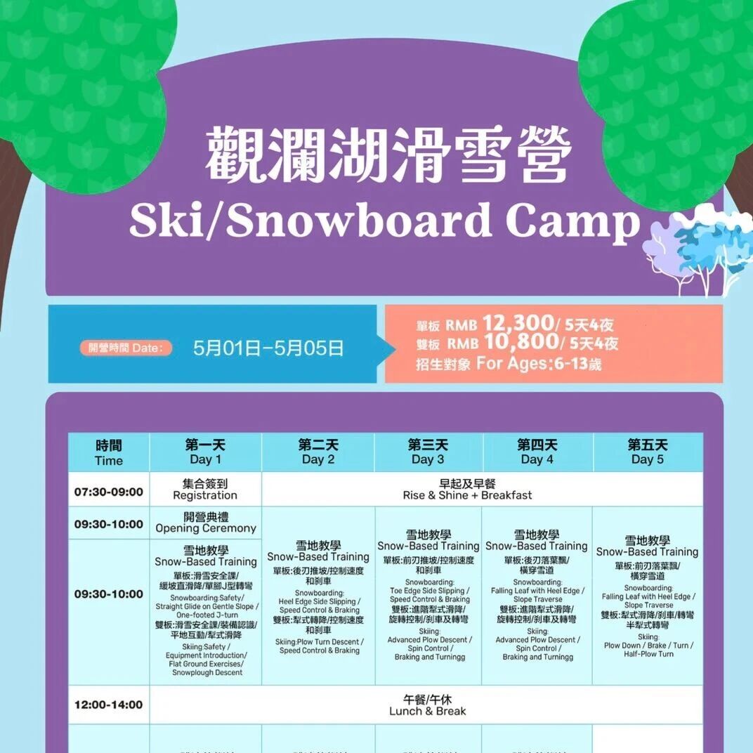 五一不挤人海!送娃去雪场当御风少年,帅炸!