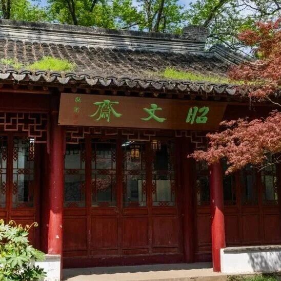 【钟山文脉】词章盖绝伦,王安石诗韵传近邻