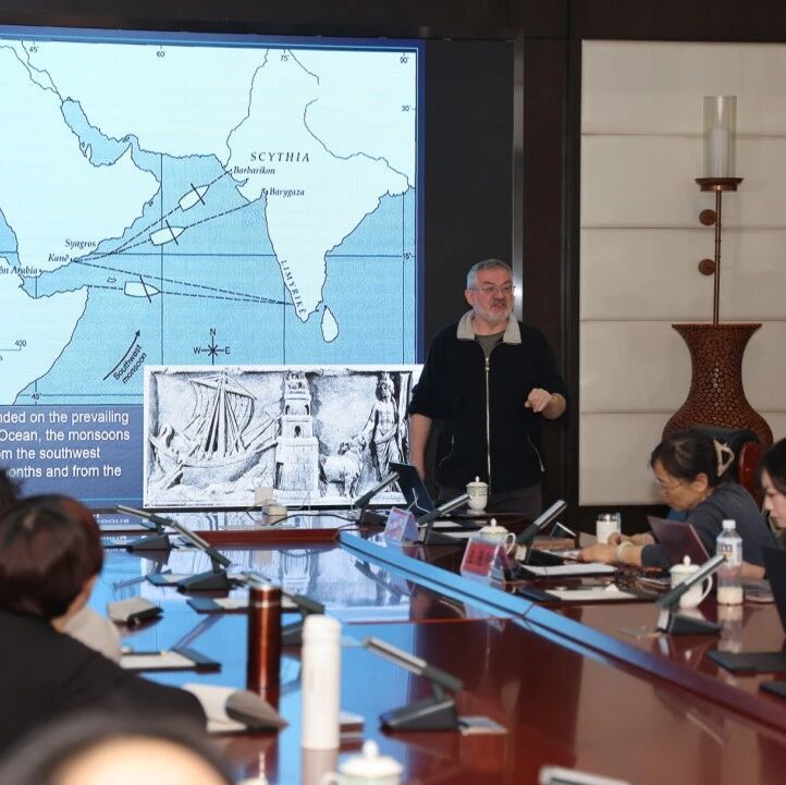 讲座纪要丨古罗马与东方贸易——海上丝绸
