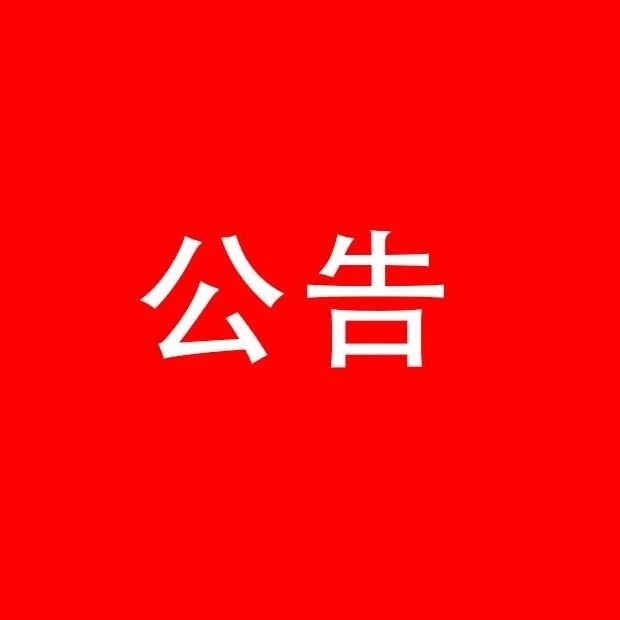 又一波免票来袭!