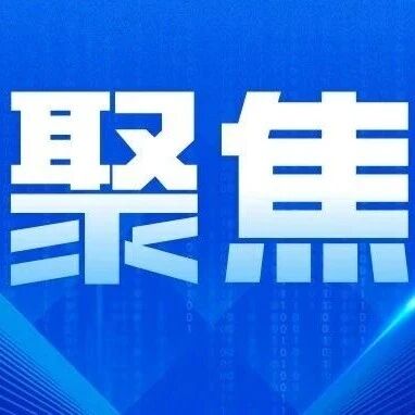 《国家公园法》妥切回答三个焦点问题