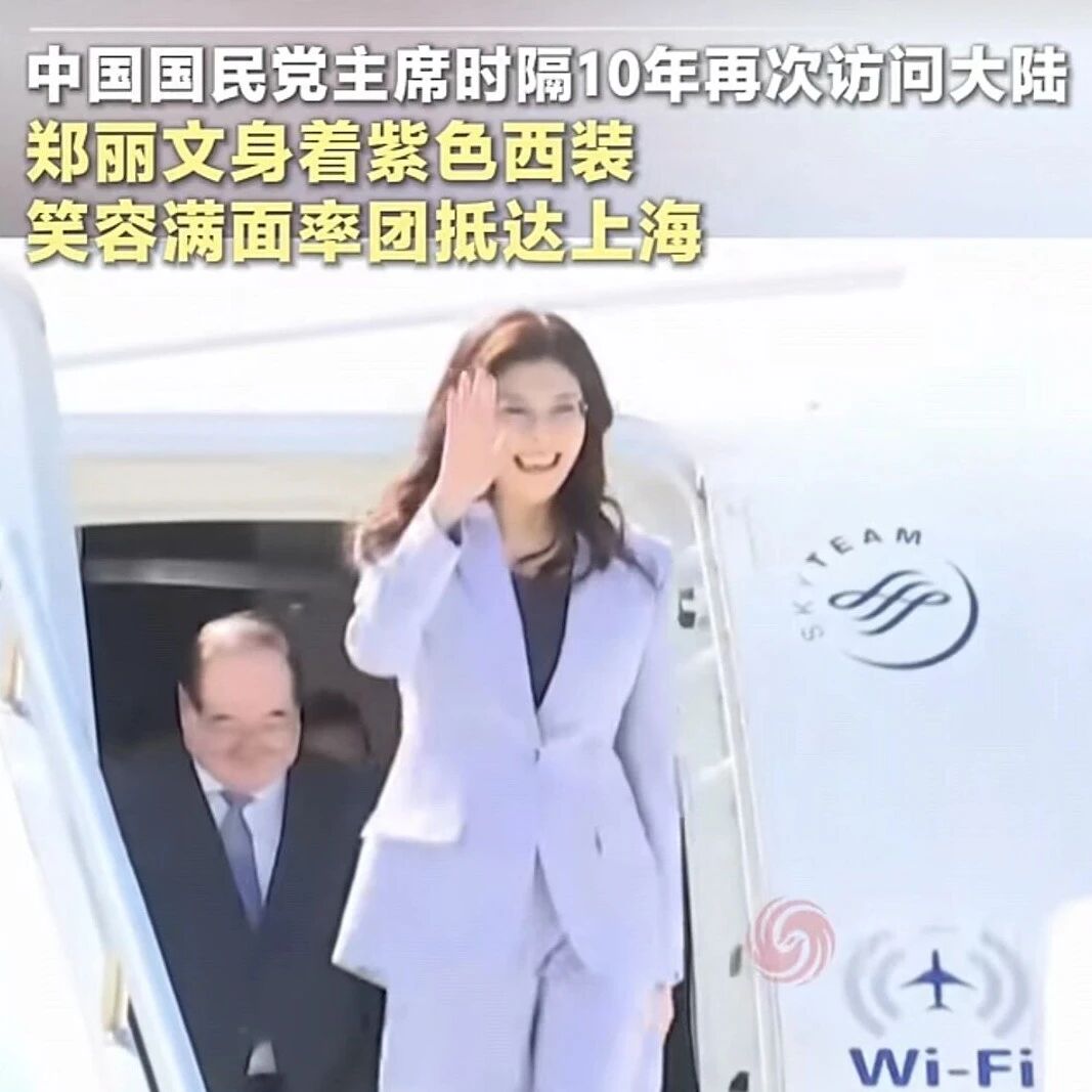 郑丽文率团抵达上海开启大陆参访行程
