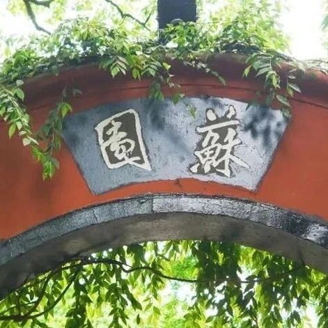 乐言乐语 | 小园几许,收尽春光