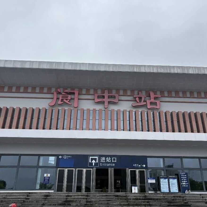 清明假期,阆中火车站到发旅客3.98万人次