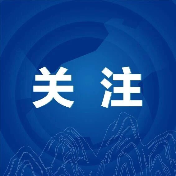 事关“电马儿”,两部门发文→