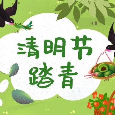 清明小长假 | 在诗里画里,与屈乡春光温柔相逢~
