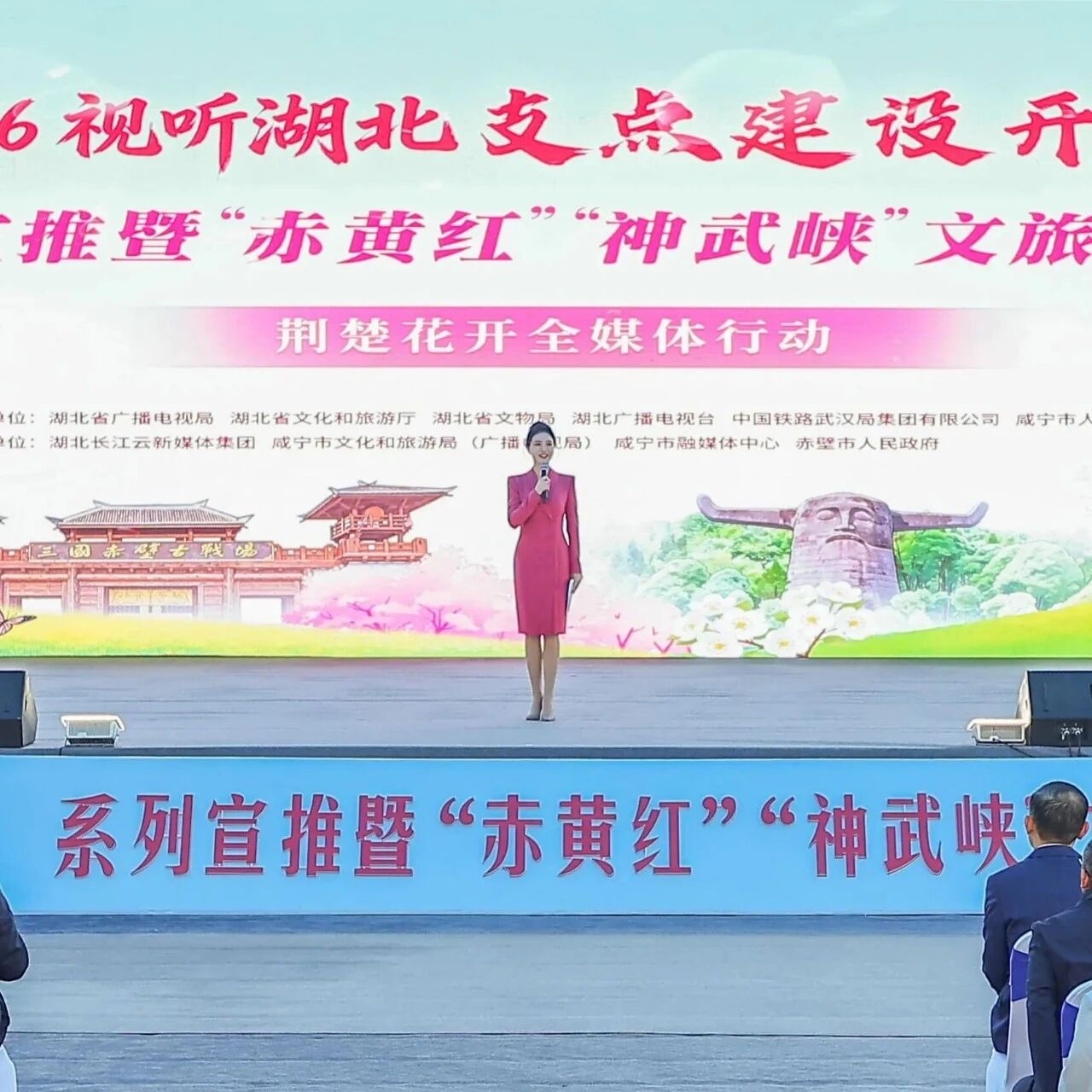 视听湖北・荆楚花开|2026视听湖北 “支点建设开新局” 系列宣推行动启动