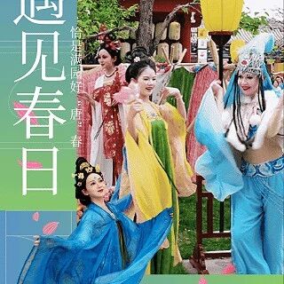 不必等下一个假期,随时来随时精彩