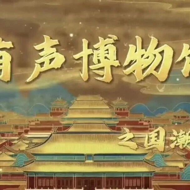 长安茶韵,声动古今(下)