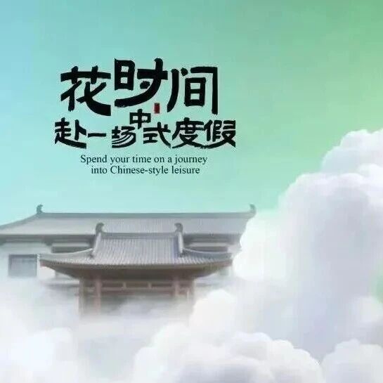 最长安的唐华宾馆,一生必住|花时间,赴一场中式度假