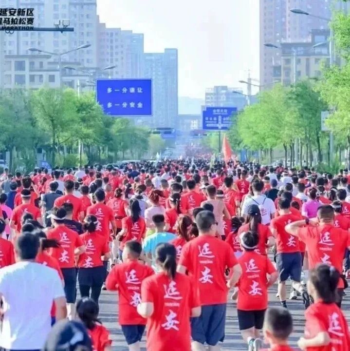 奔跑圣地|延安马拉松选手,宝塔山唐诡专属礼遇已就位