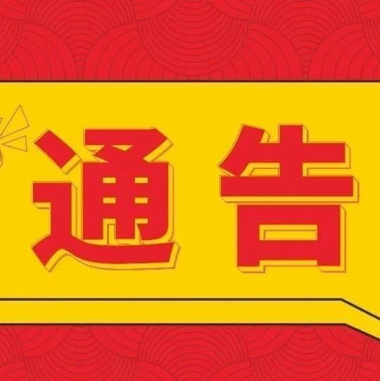 2026年青秀山花艺展志愿者审核通过名单