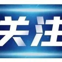毕节市文化广电旅游局关于公布第四批市级非物质文化遗产代表性传承人名单的通知