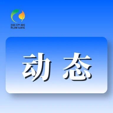 布尔津县委、喀纳斯景区党工委理论学习中心组举行集体学习