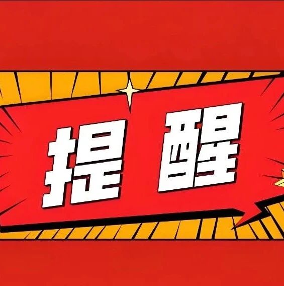 三清山景区清明节假期游览提示