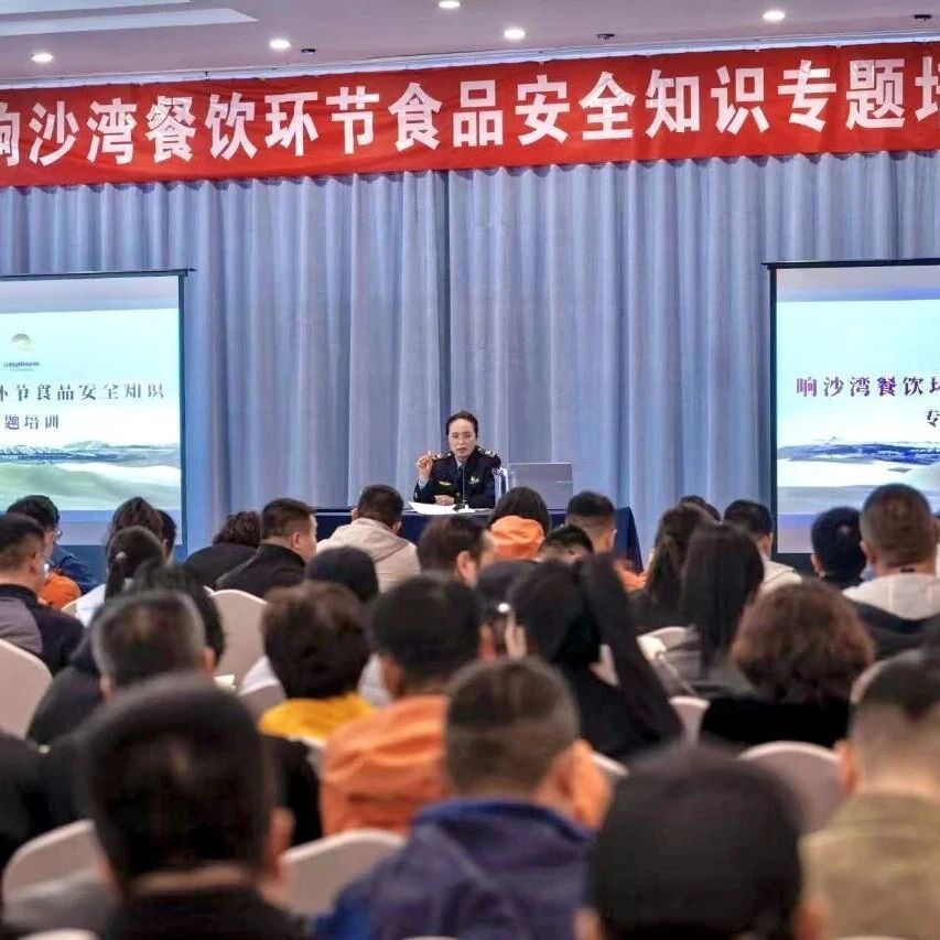 筑牢食品安全底线,守护游客“舌尖上的安全”