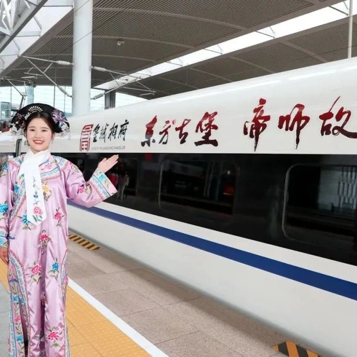 坐高铁来晋城,皇城相府门票优惠只给你!三天无限次畅玩四大景区