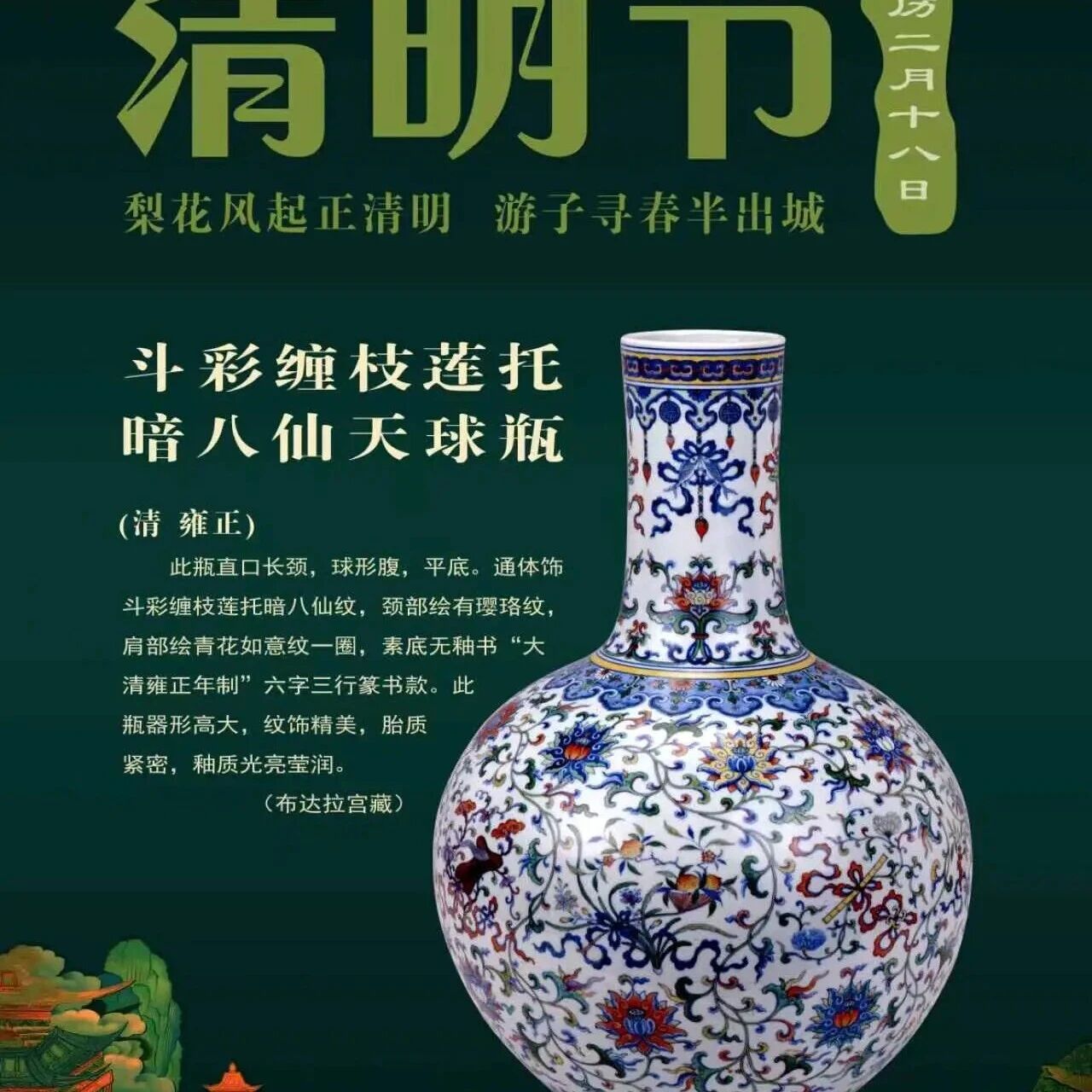 清明节 梨花风起正清明,游子寻春半出城