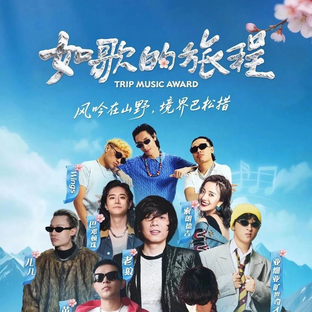 「如歌的旅程」林芝站来啦!雪山桃花配上BGM,巴松措邀你共赴春日狂欢~