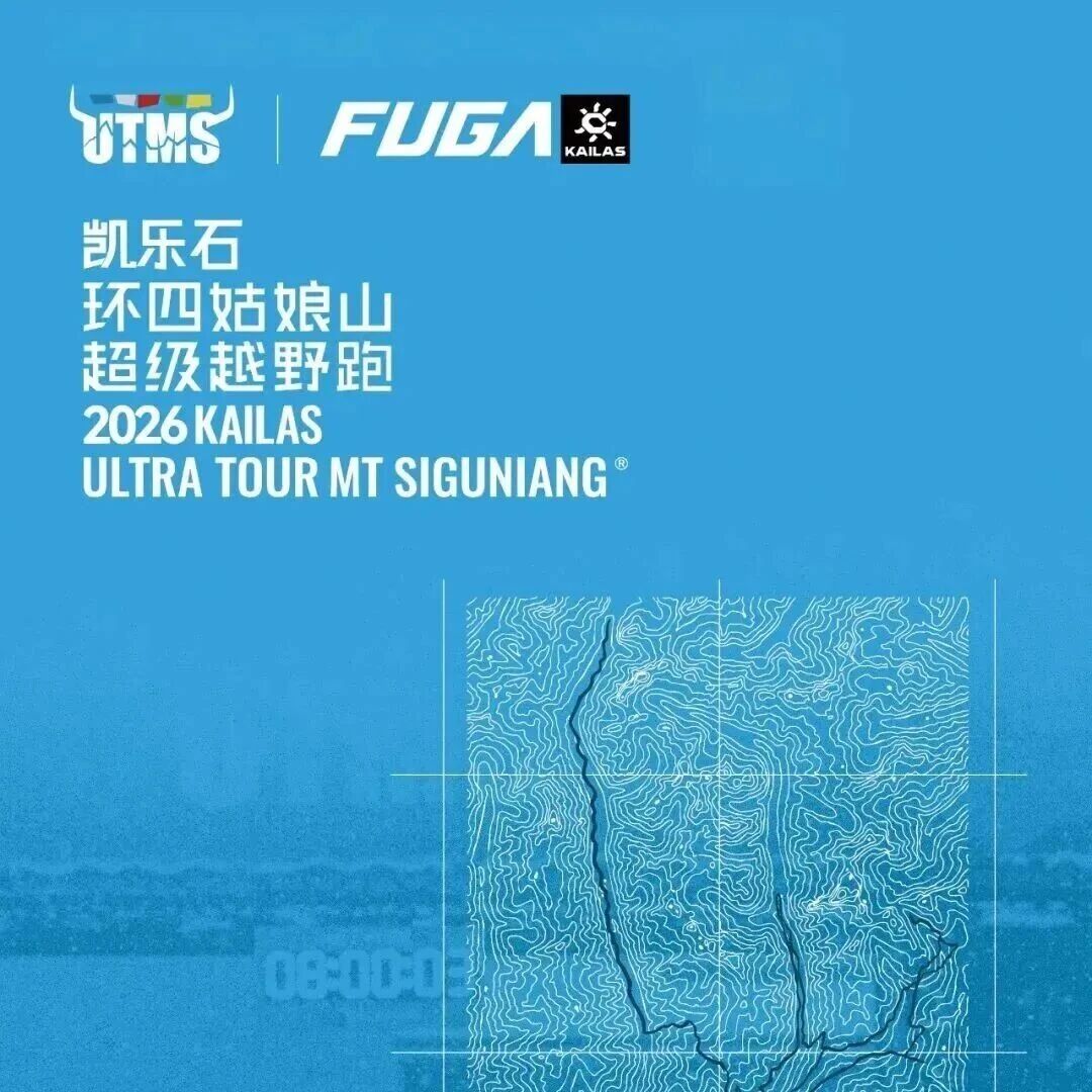 向山而行,共赴云端的约会 | 2026环四姑娘山越野跑报名通道4.15正式上线