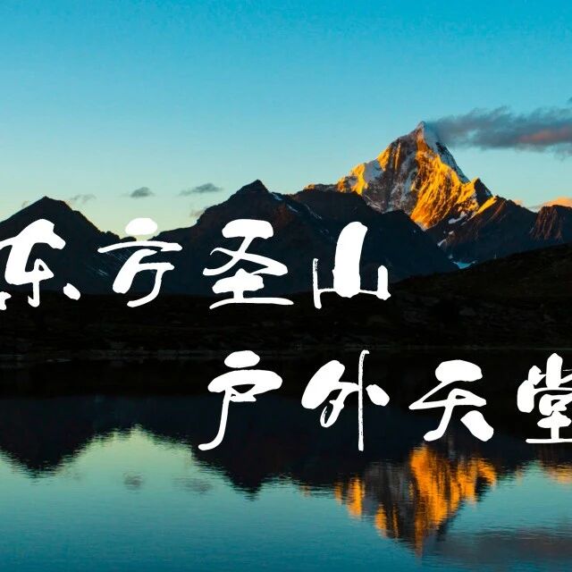 戴德军在汶川县小金县金川县壤塘县调研