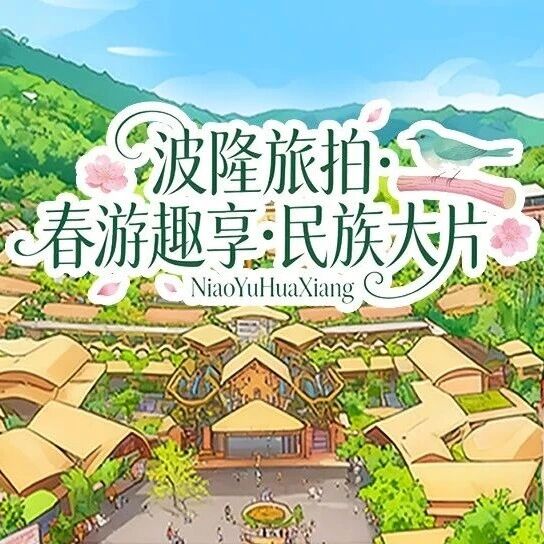 只要168元!到槟榔谷拍民族写真大片
