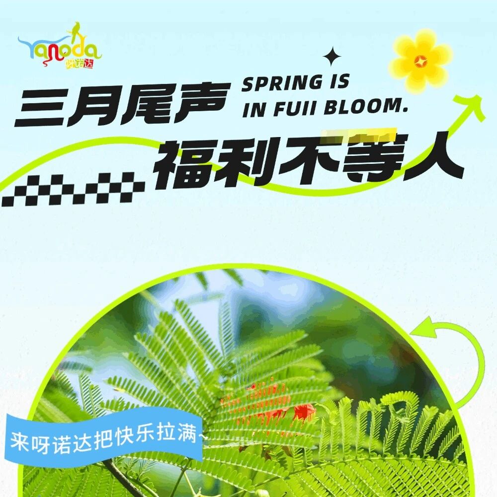 3月最后一个周末!抓住岛民188元特惠,还能体验动物互动