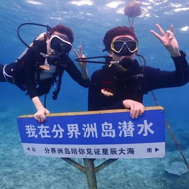 分界洲岛2026潜水季来袭|三大特惠套餐限时开抢!