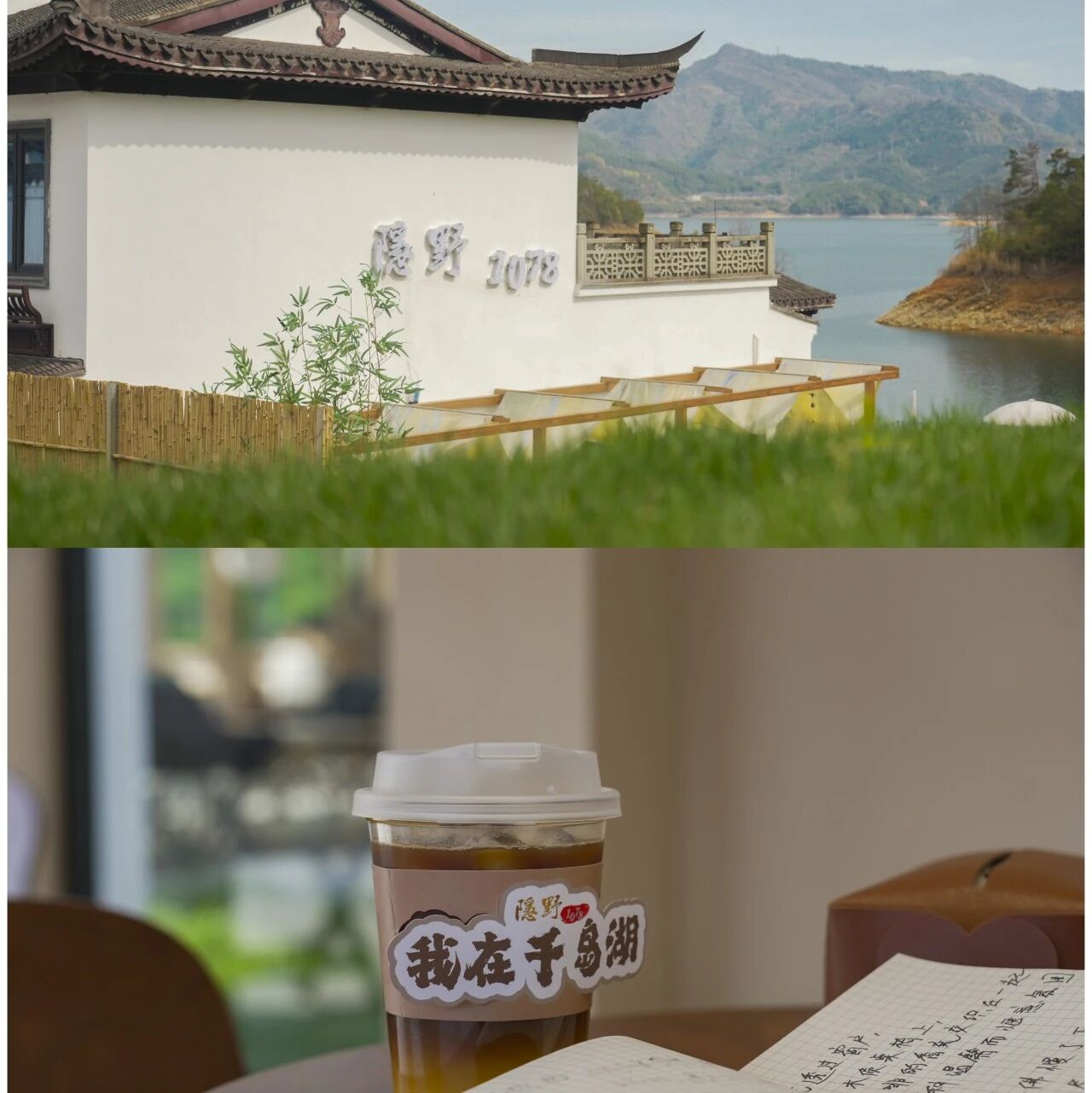 隐野 1078Cafe,藏在湖崖边的骑行驿站