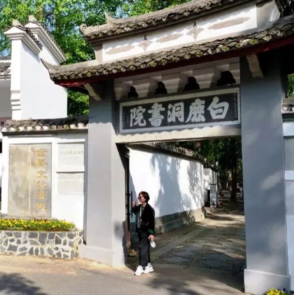 探寻文化根脉 领略书院雅韵——2026年“白鹿讲坛”暨文化沙龙在庐山白鹿洞书院举行