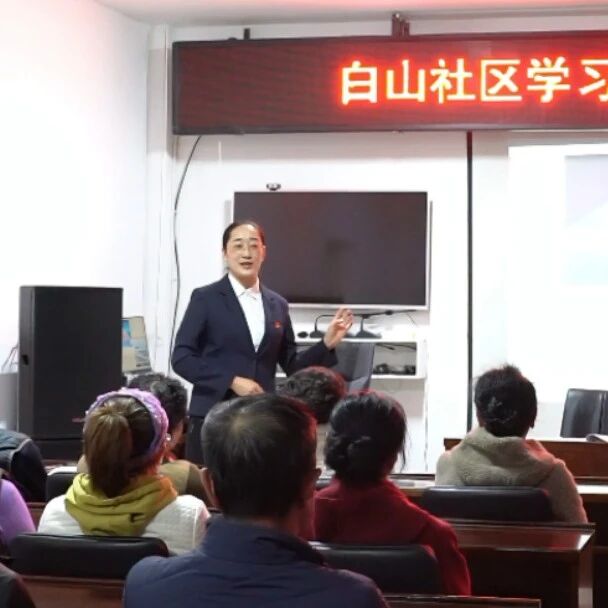 池北区白山社区组织开展两会精神宣讲活动