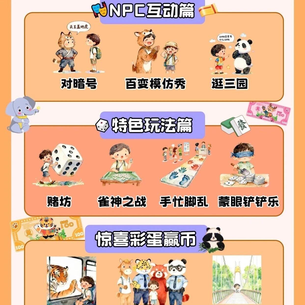 当清明遇上春假!一键解锁碧峰峡遛娃指南!